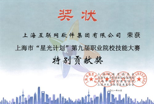 上海互联网软件集团 高端协同管理软件产品和咨询服务提供商